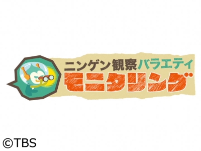 ニンゲン観察モニタリング★冷凍食品を高級レストランで出されたら気づくのか?