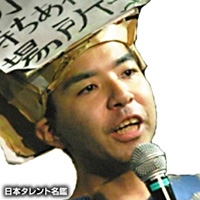 吉田　悠軌