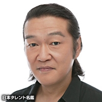 大場　真人