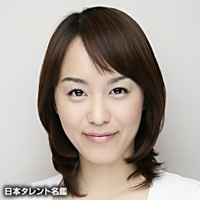 中山　美香