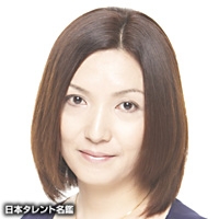 新井　美羽